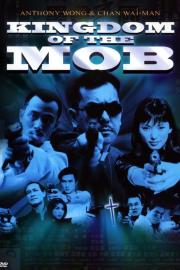 The Kingdom of Mob filmas