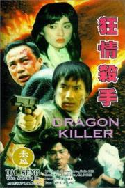 Dragon Killer filmas