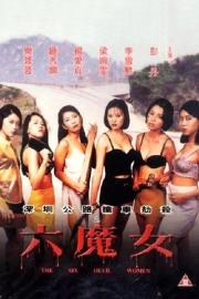 The Six Devil Women filmas