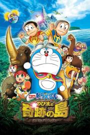 Doraemon: Nobita and the Island of Miracles – Animal Adventure filmas