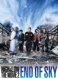 HiGH&LOW THE MOVIE 2 END OF SKY filmas