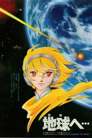 Toward the Terra filmas