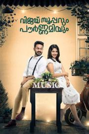 Vijay Superum Pournamiyum filmas