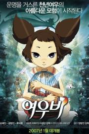 Yobi, The Five-Tailed Fox filmas