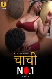 Chachi No.1 filmas