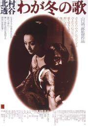 Kitamura Tokoku: My Winter Song filmas