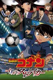Detective Conan: The Eleventh Striker filmas
