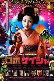 RoboGeisha filmas