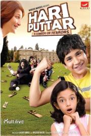 Hari Puttar filmas