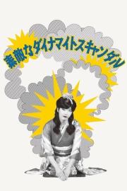 Dynamite Graffiti filmas