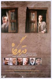 Qadamgah filmas