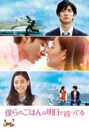 Our Meal for Tomorrow filmas