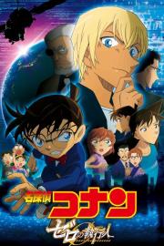 Case Closed: Zero the Enforcer filmas