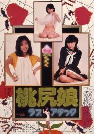 Pink Tush Girl: Love Attack filmas