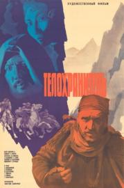 The Bodyguard filmas