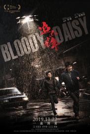 Bloody Daisy filmas