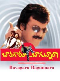 Bavagaru Bagunnara filmas