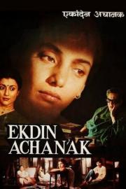 Ek Din Achanak filmas