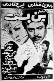 Dead End filmas