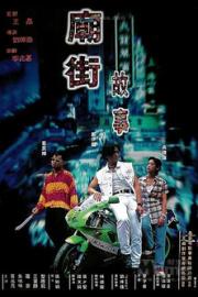 Mean Street Story filmas