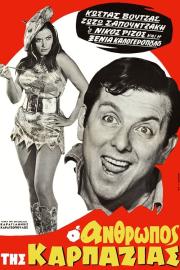 The Man from Karpazia filmas