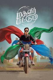 Magalir Mattum filmas