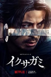 Paskutinis samurajus filmas
