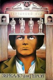 Mirror for a Hero filmas