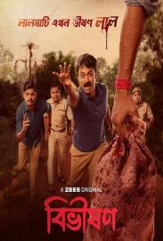 Bibhishon filmas