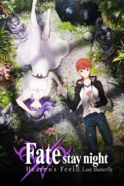 劇場版「Fate/stay night [Heaven’s Feel]」Ⅱ.lost butterfly filmas