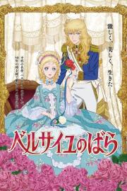 The Rose of Versailles filmas