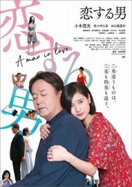 A Man in Love filmas