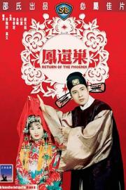 Return of the Phoenix filmas