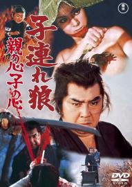 Lone Wolf and Cub: Baby Cart in Peril filmas
