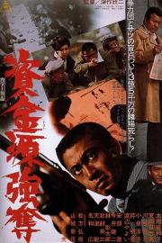 Gambling Den Heist filmas