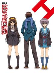 The Disappearance of Haruhi Suzumiya filmas