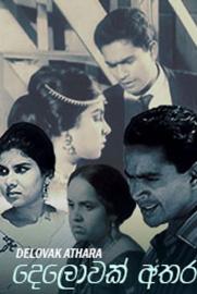 Between Two Worlds filmas