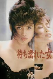 Machi nureta onna filmas