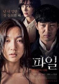 파일: 4022일의 사육 filmas