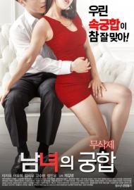 Marital Harmony of Man and Woman filmas