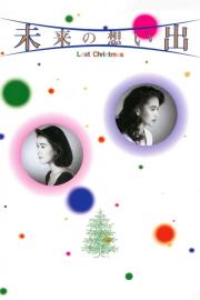 Future Memories: Last Christmas filmas
