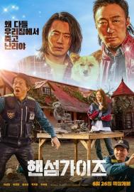Handsome Guys filmas