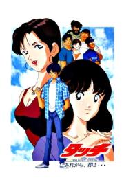 Touch 4: Miss Lonely Yesterday filmas