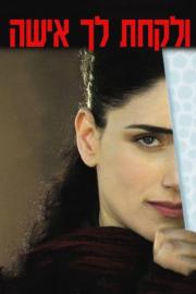 To Take A Wife filmas