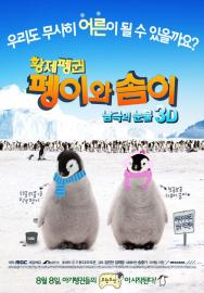 Pengi and Sommi filmas