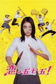 Love Is Five Seven Five filmas