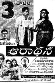 Aradhana filmas