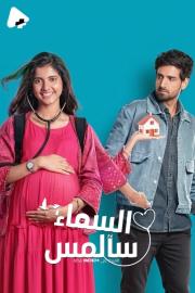 Pocket Mein Aasmaan filmas