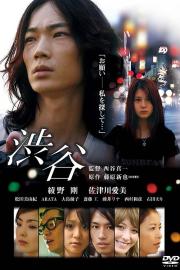 Shibuya filmas