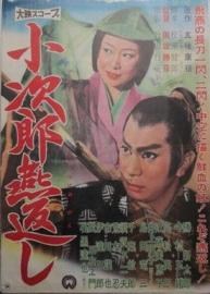 Kojiro's Turning Swallow Cut filmas